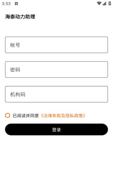 海泰动力助理