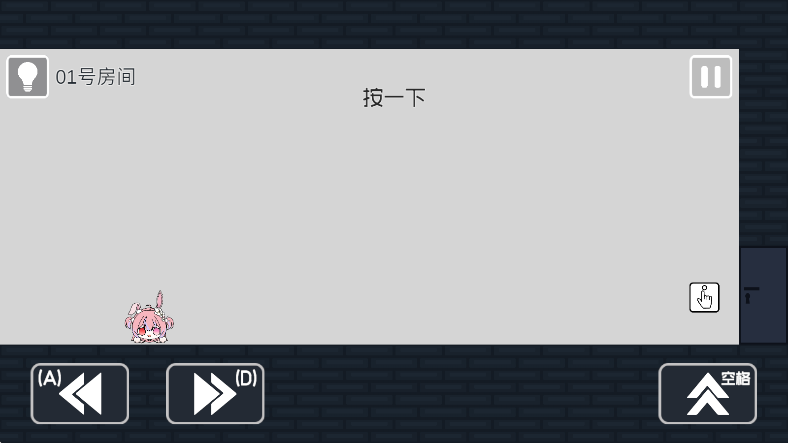 弥小兔历险记
