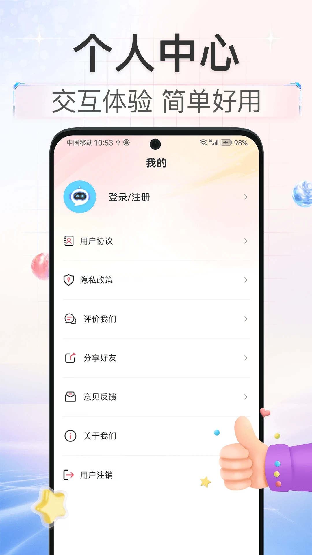 红薯AI