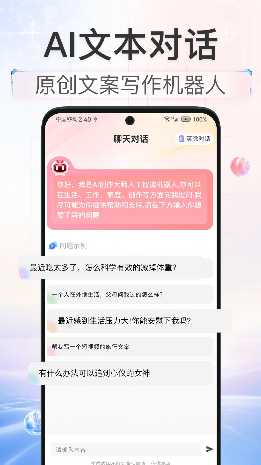 红薯AI