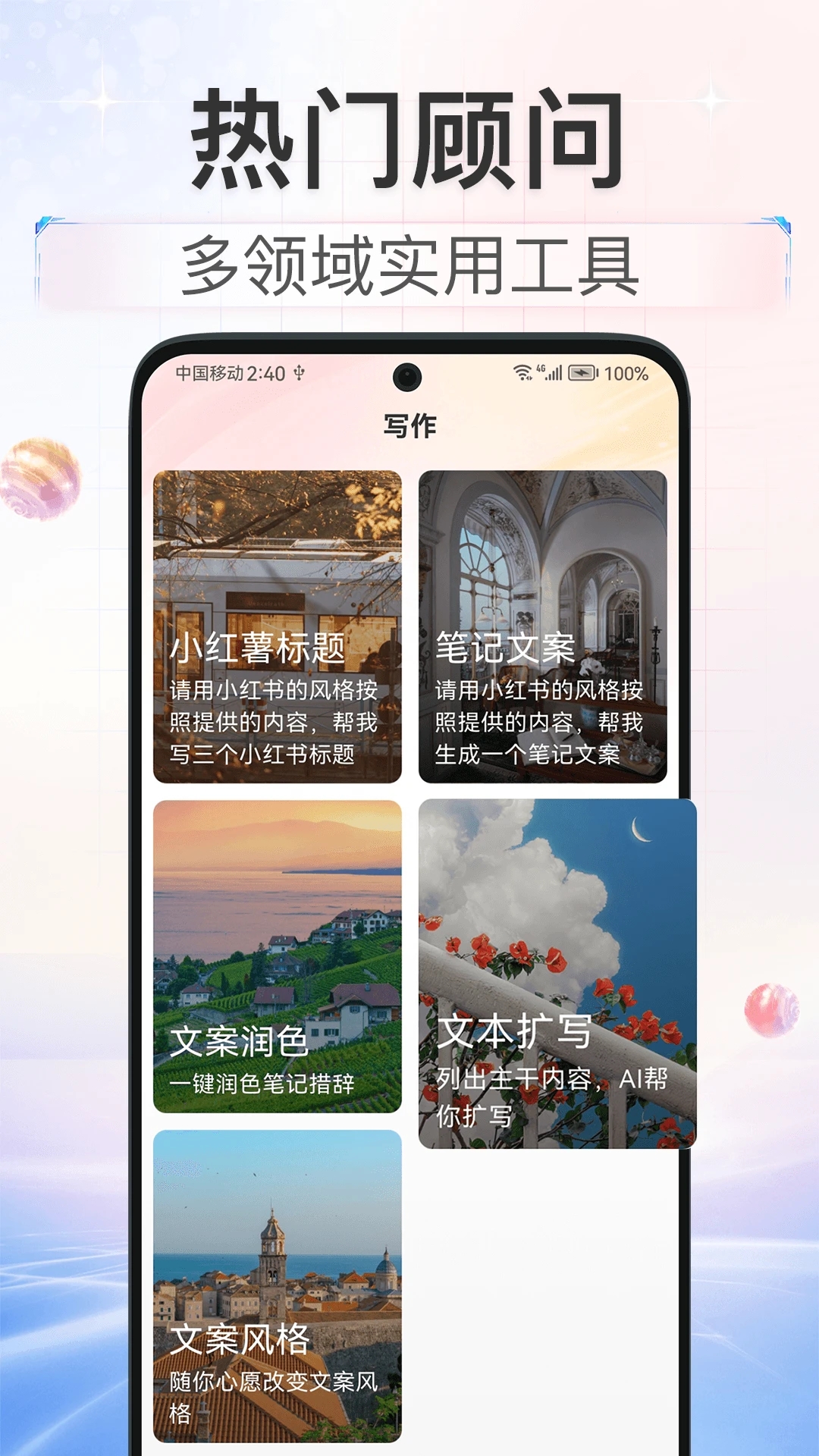 红薯AI