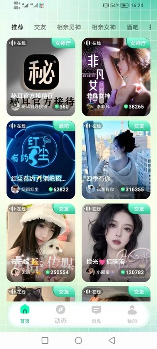 秘耳语音