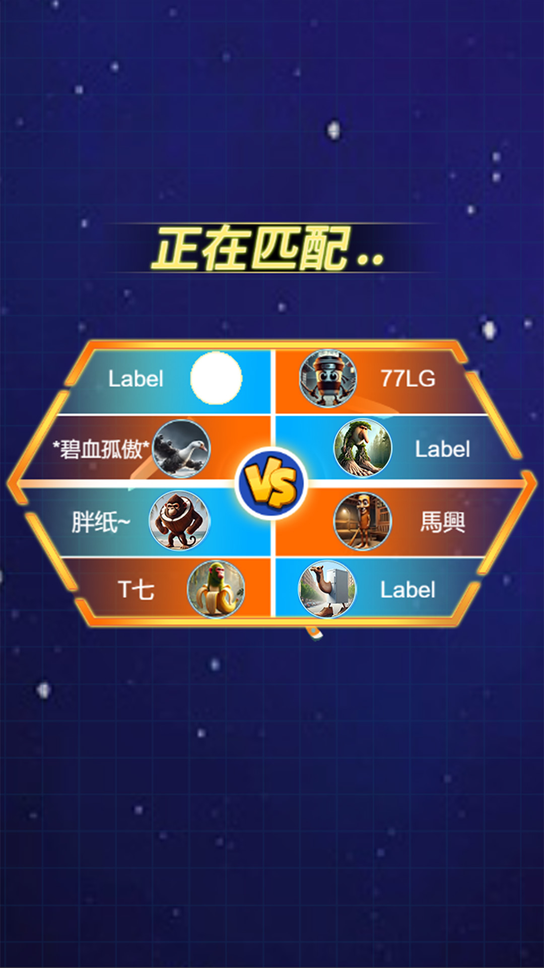 星球动画吞噬