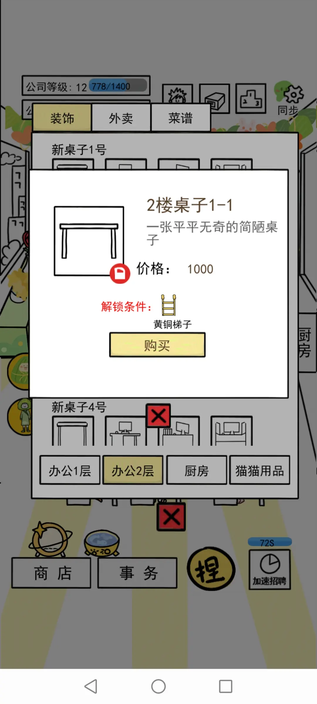 今天你当老板了吗