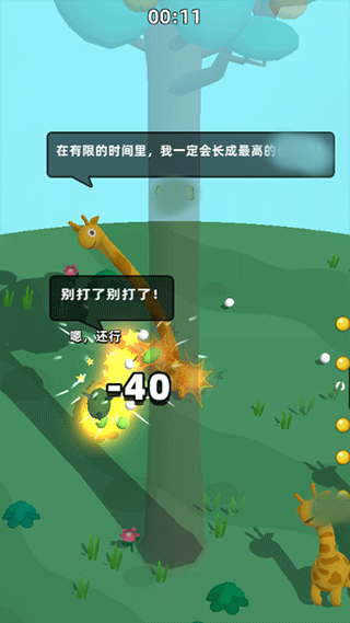 长颈鹿是这样打架的