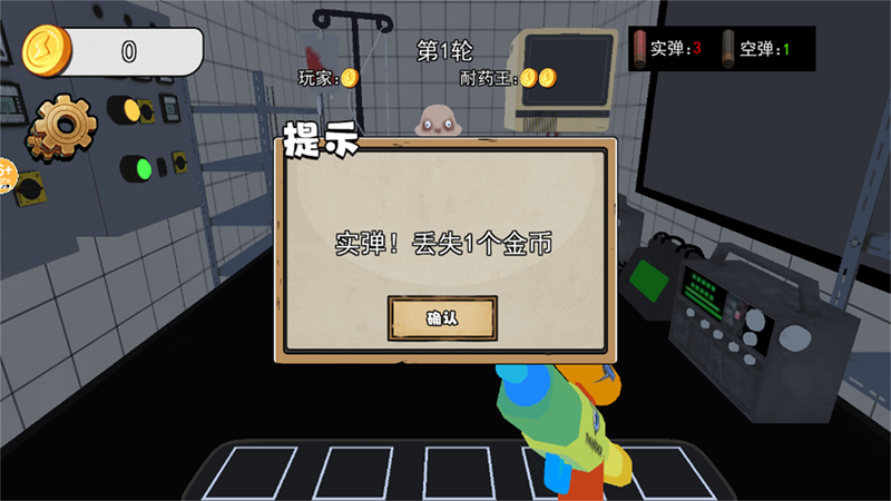 子弹轮盘