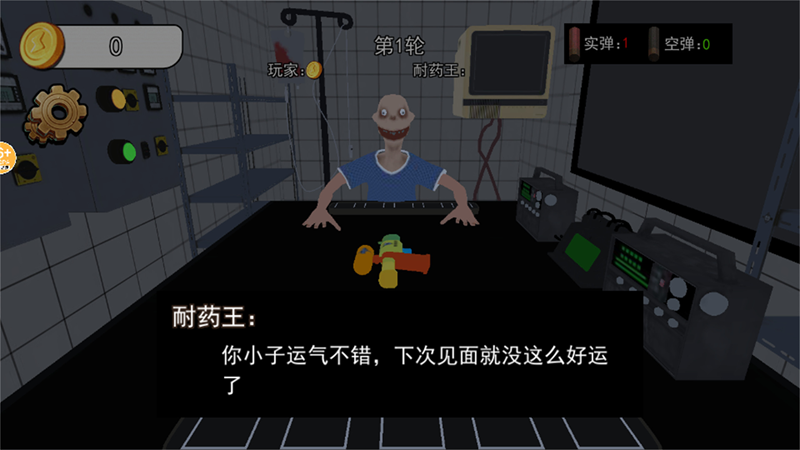 子弹轮盘