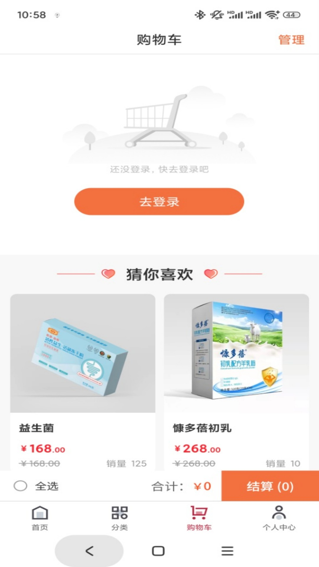 极元健康