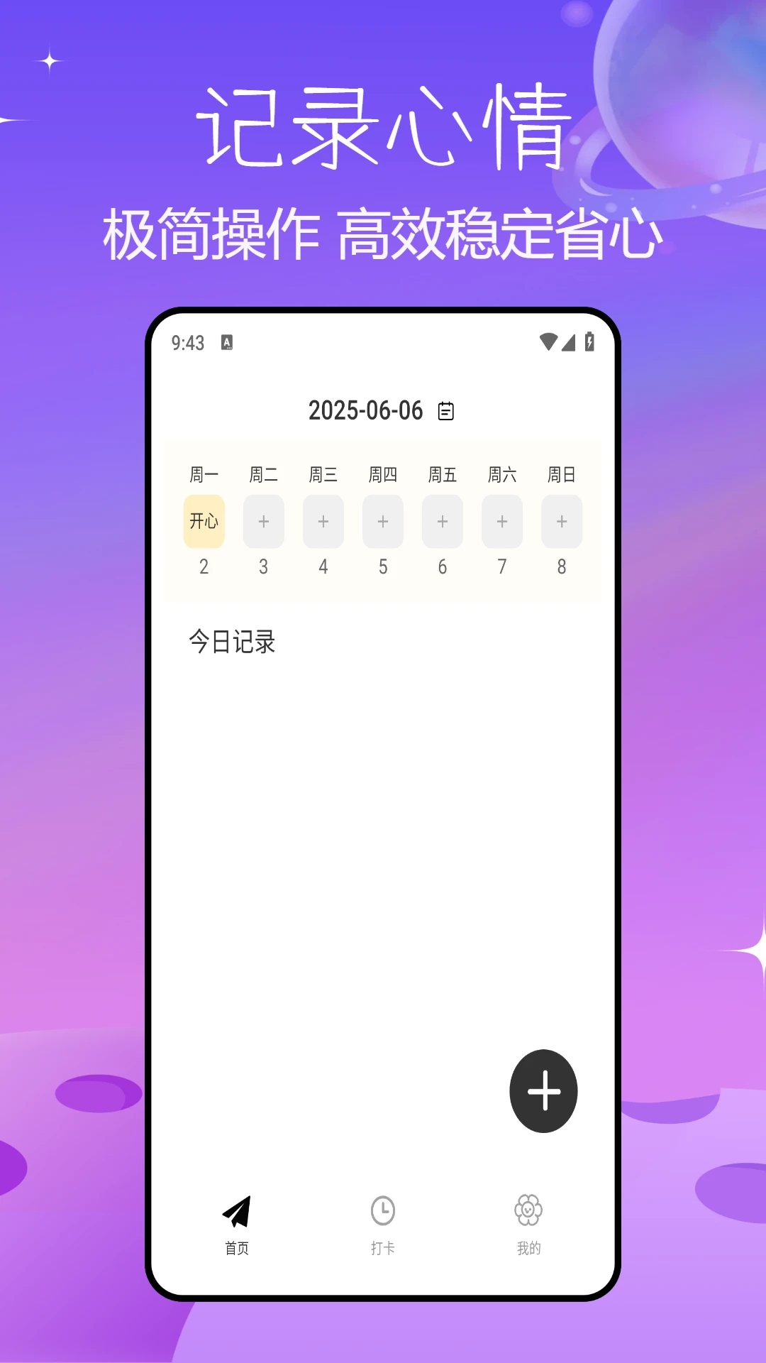 心情盒子