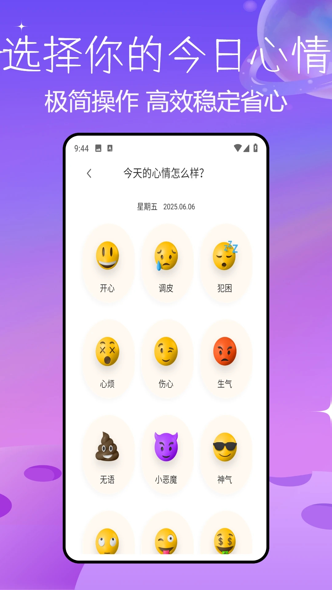 心情盒子