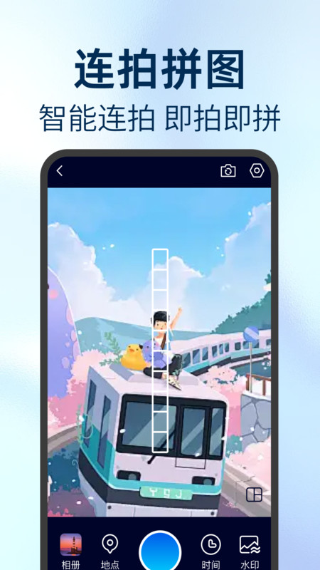 拍照定位加水印相机