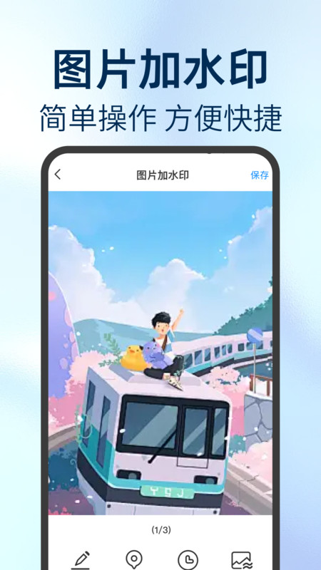 拍照定位加水印相机