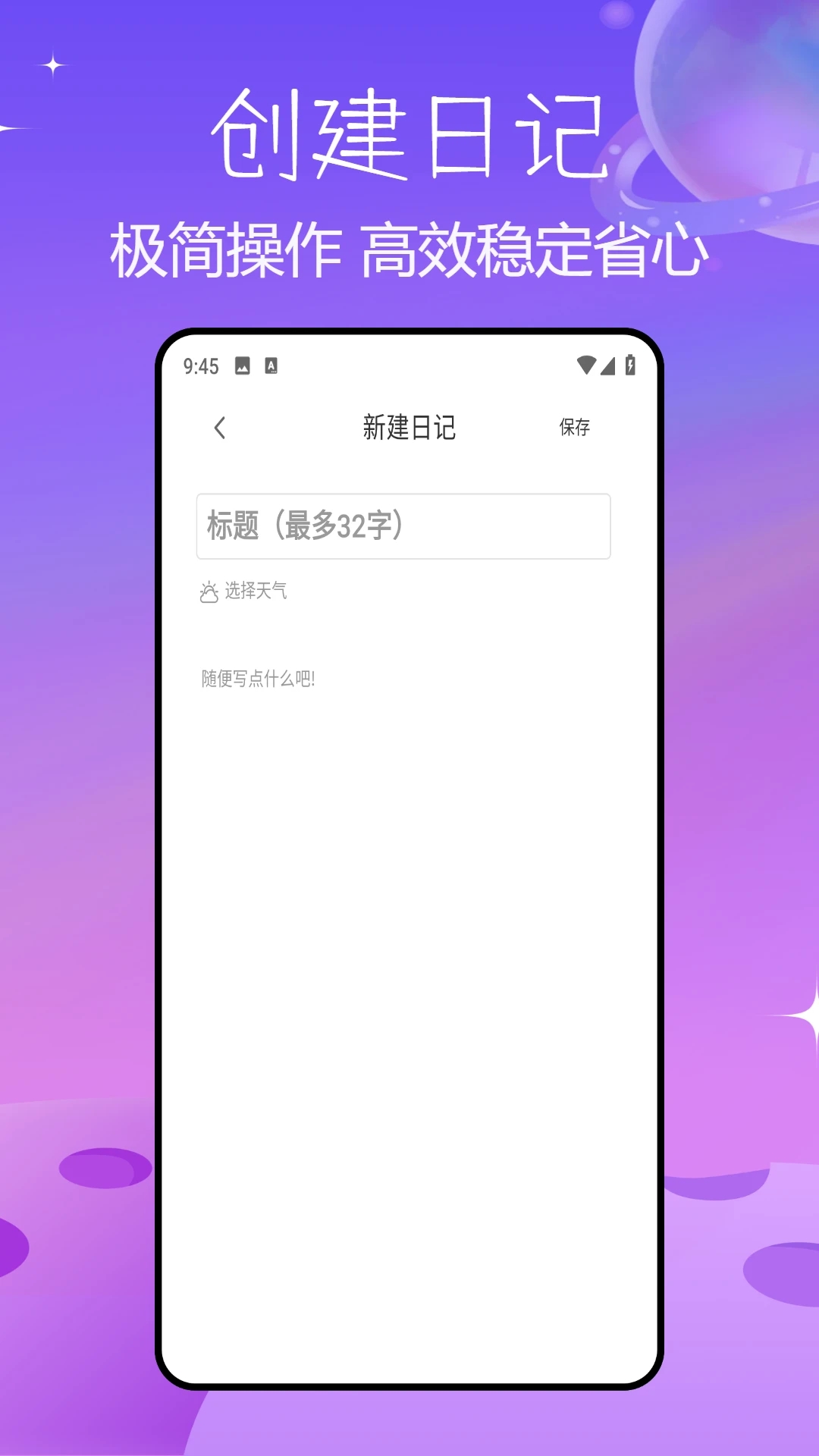 心情盒子