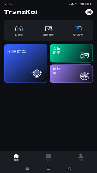 锦鲤翻译