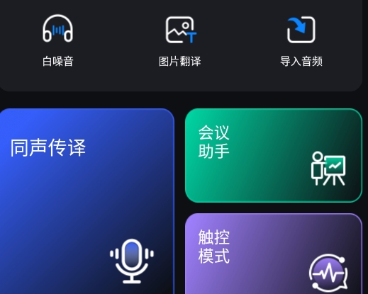 锦鲤翻译
