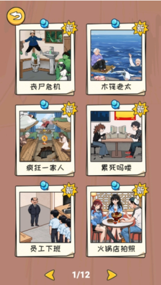 超能整活