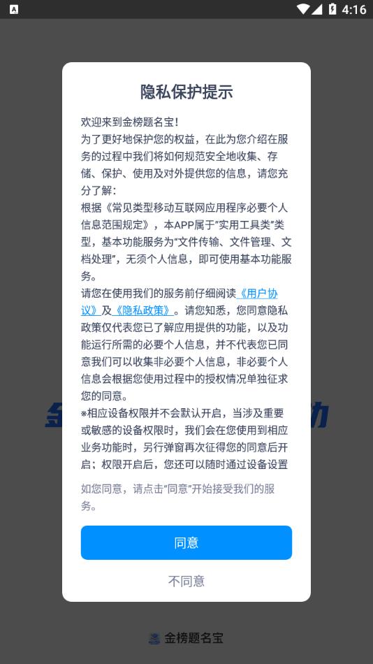 金榜题名宝