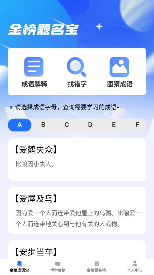 金榜题名宝