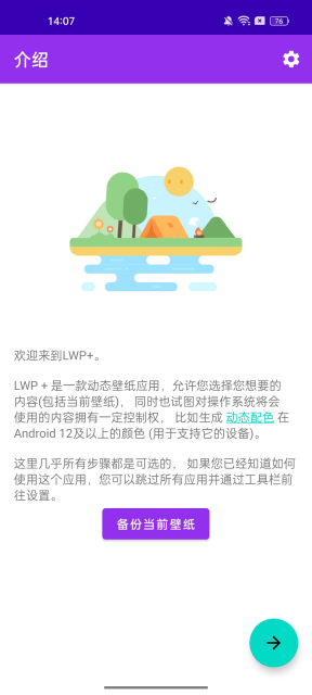 LWP