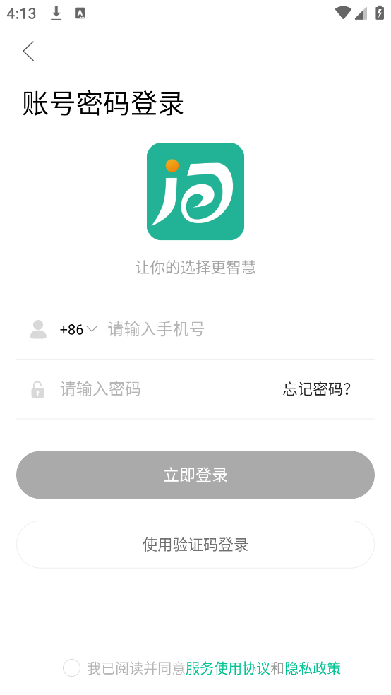 诸葛易问
