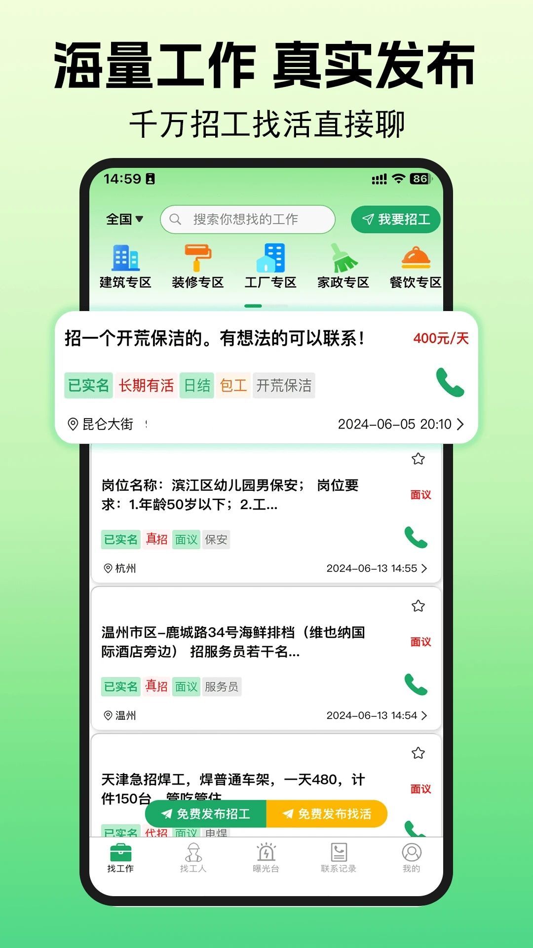灵工智选