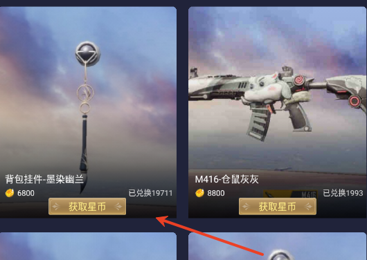 王者换肤