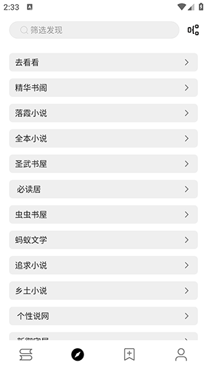 阅读Hub