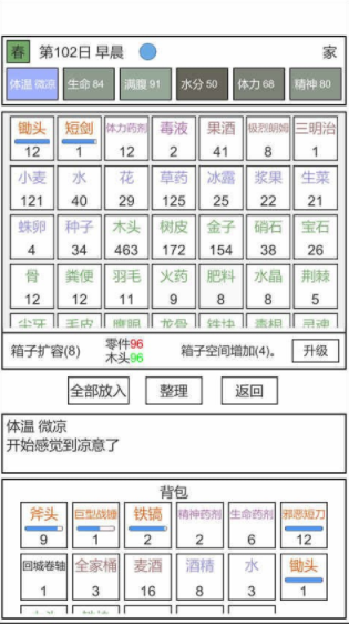 魔塔冒险者