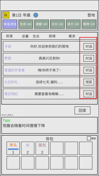 魔塔冒险者