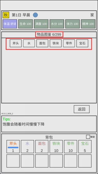 魔塔冒险者