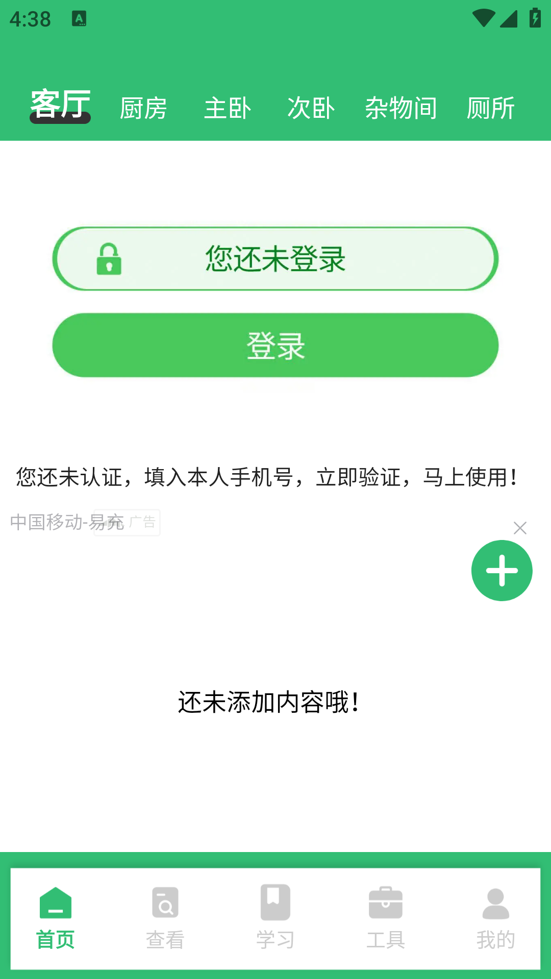 指尖改造屋收纳