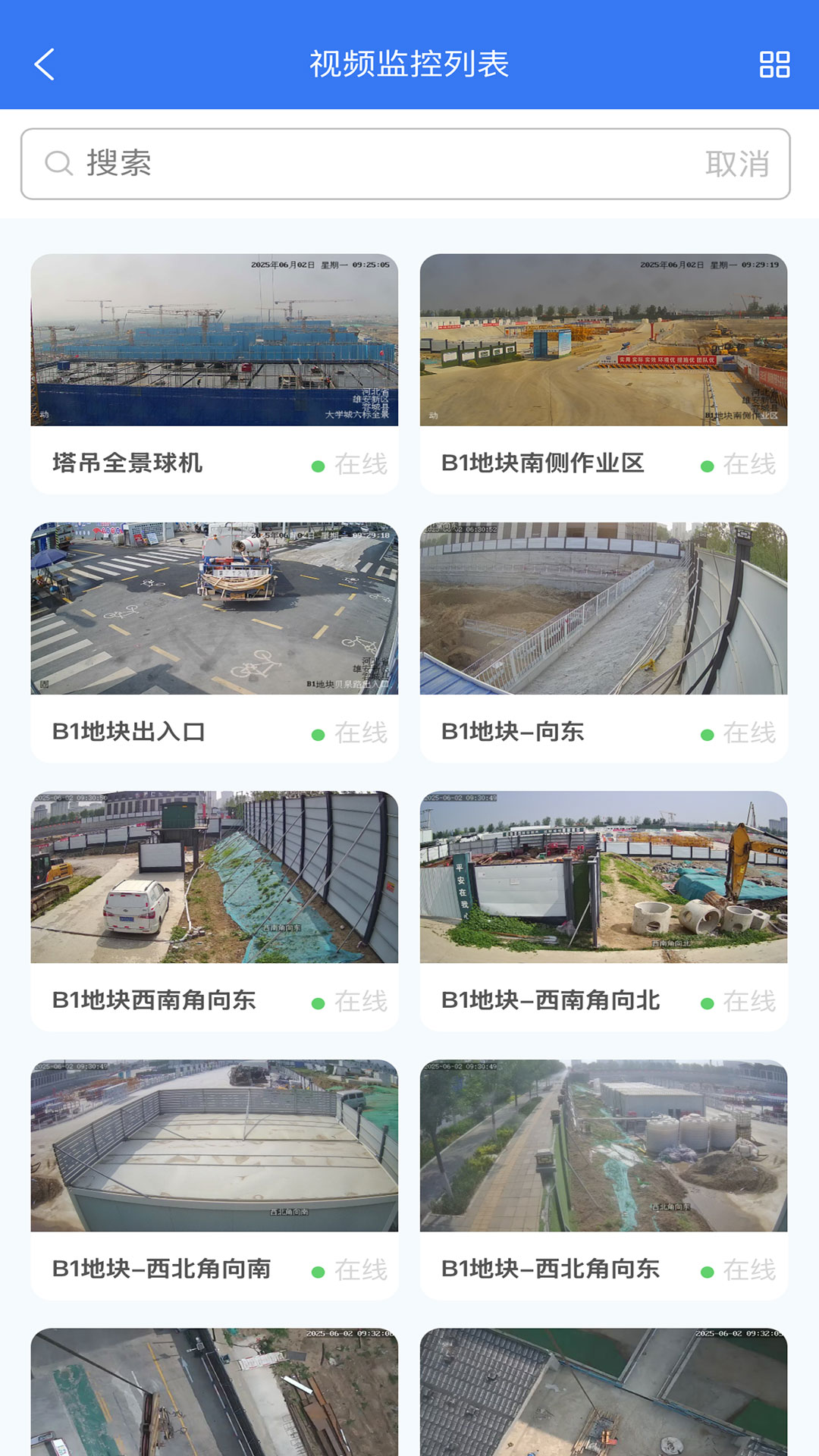滦雄智慧建造