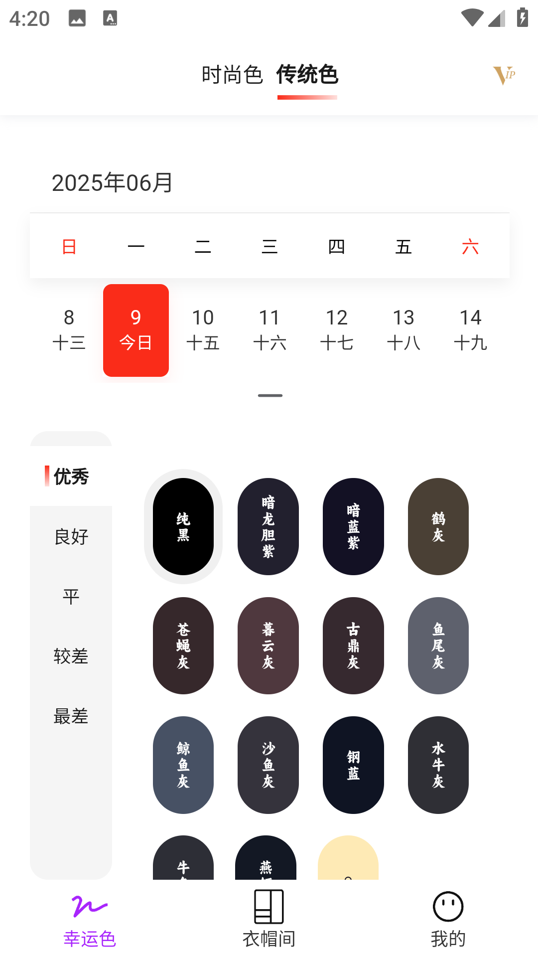 蘑力色彩