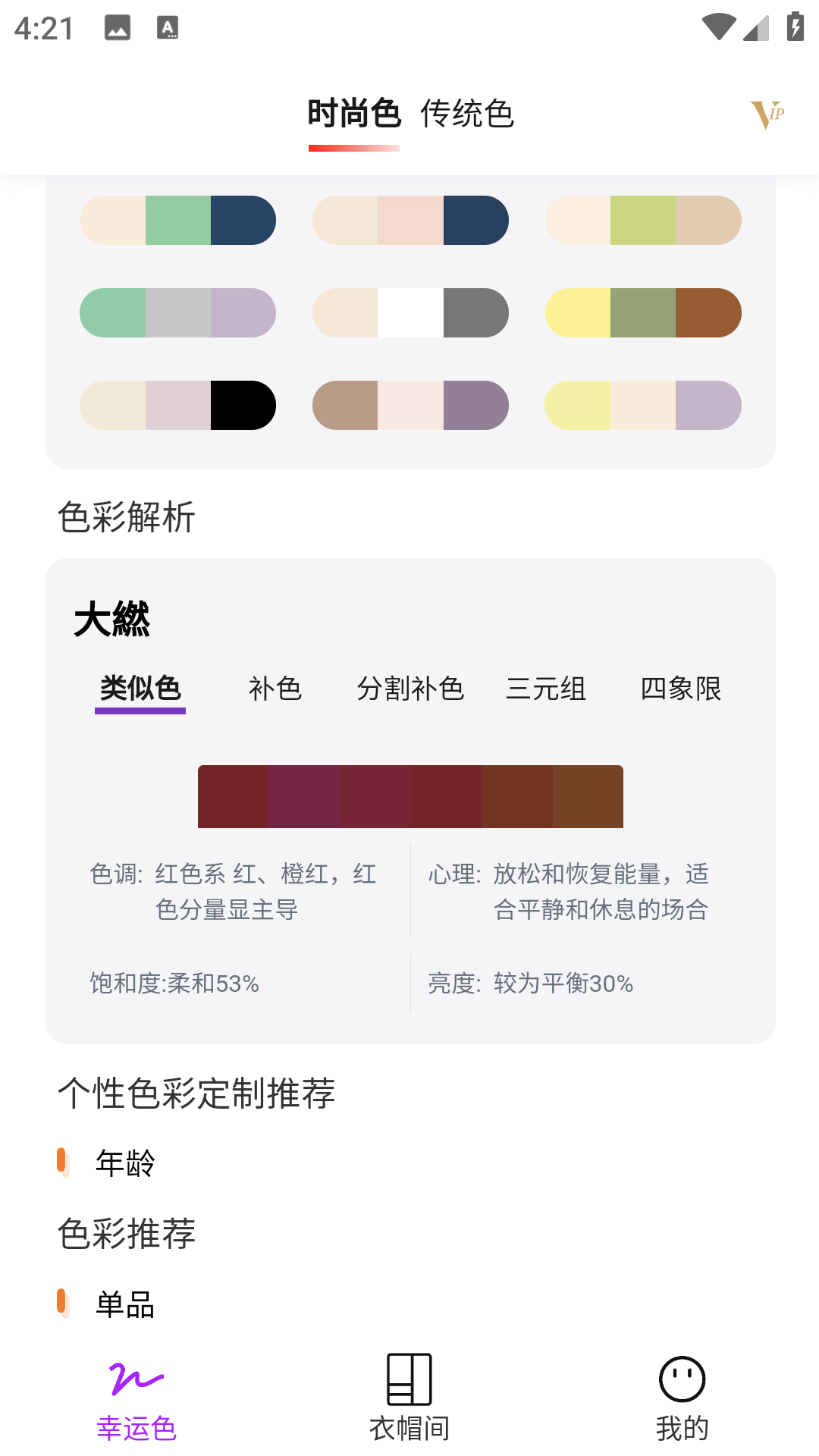 蘑力色彩