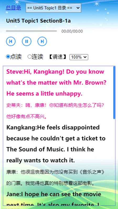 英语点读通