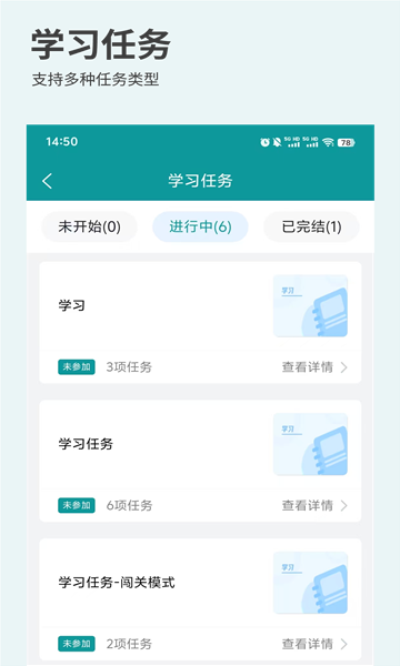 快企学