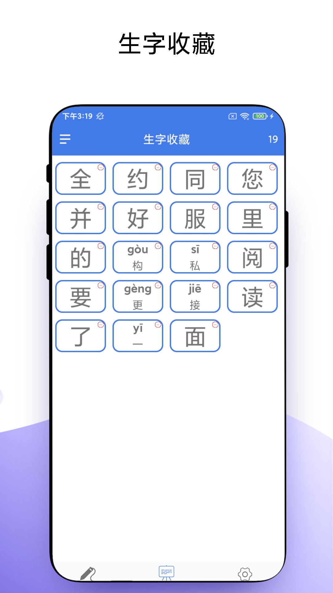 智能点读笔