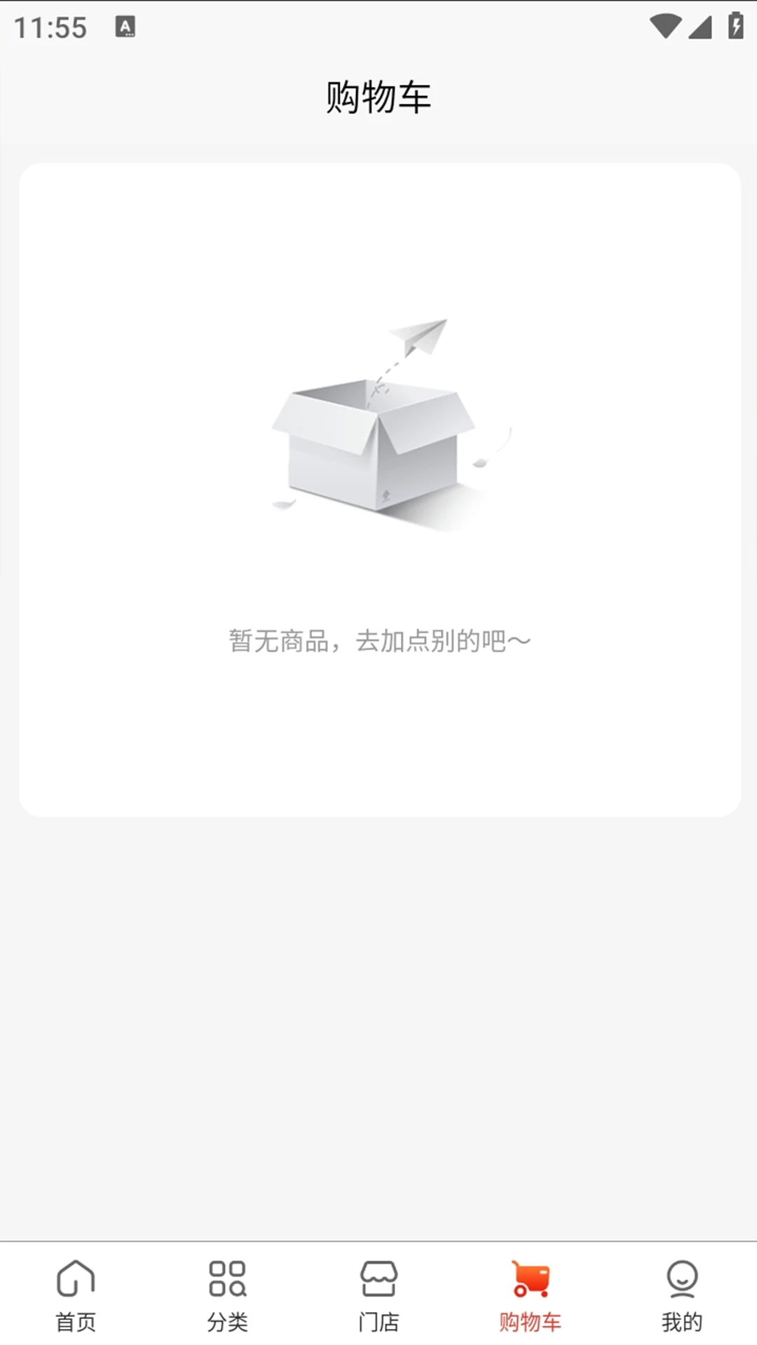 创通精工