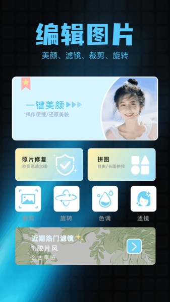 绘影相机