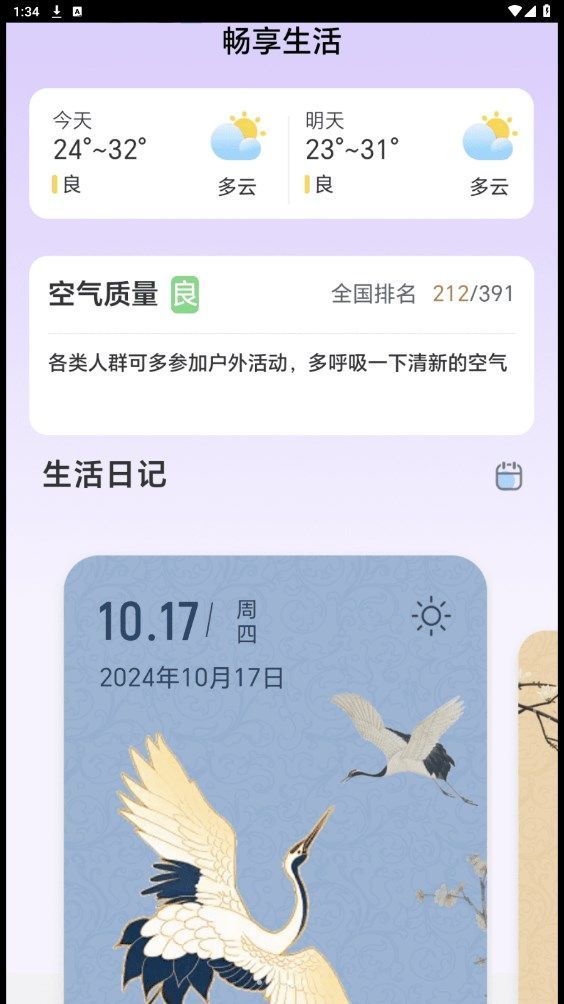 WiFi畅享宝
