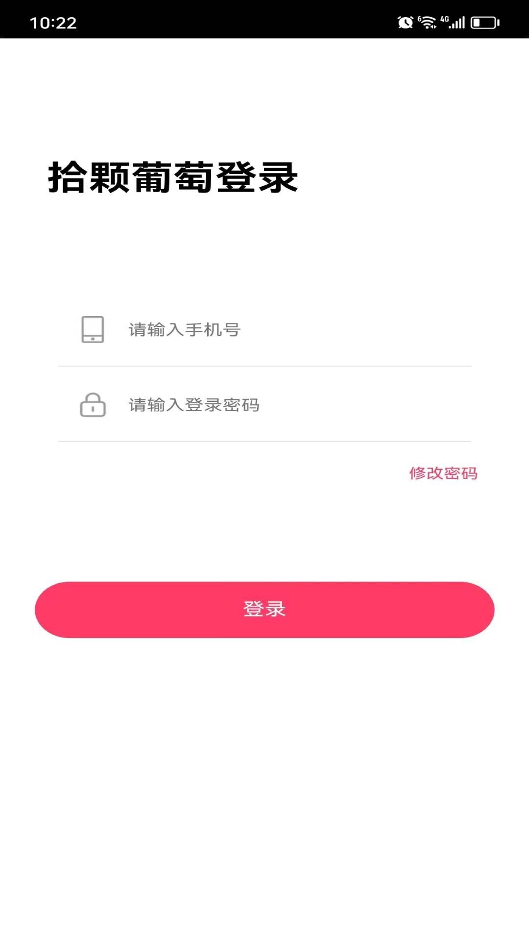 拾颗葡萄