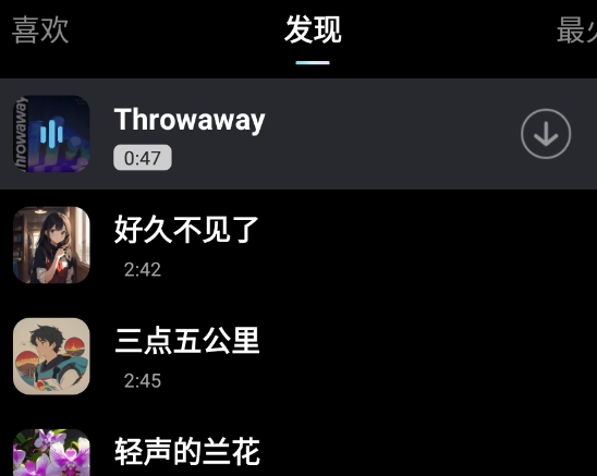 全民免费歌曲