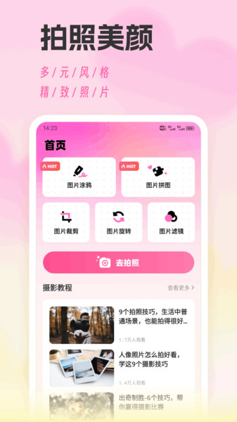 风信子聊天技巧