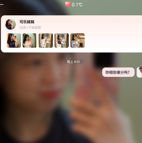 互香
