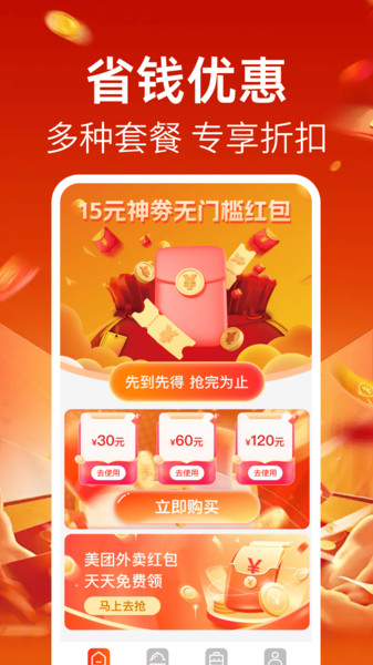京团外卖优惠券