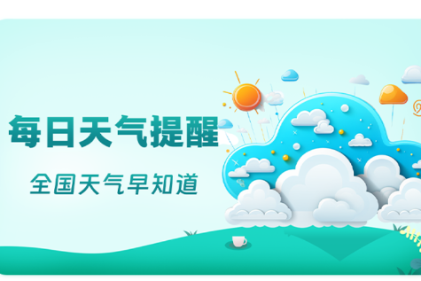 卫星雷达气象地图