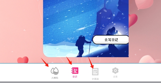 备忘录日记本