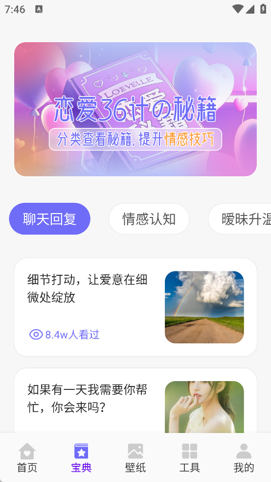 safewtl聊天助手