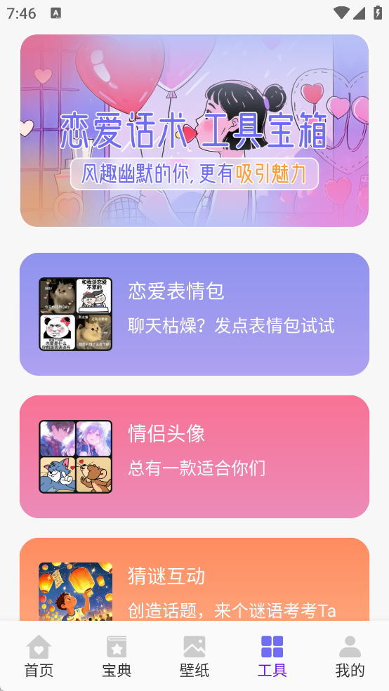 safewtl聊天助手