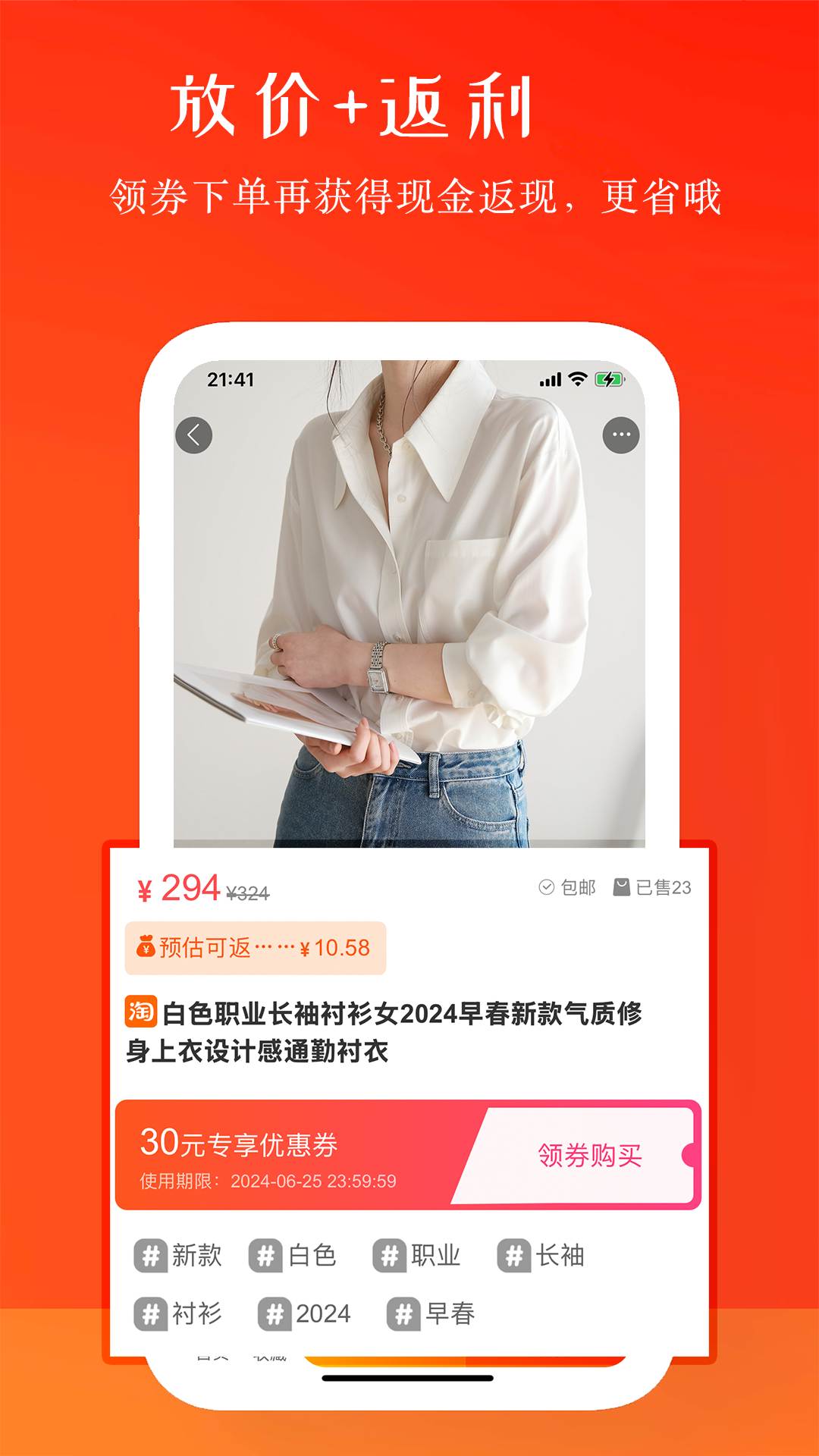 天天买买买